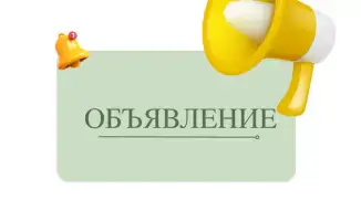 Конкурс на вакантную должность генерального директора республиканского государственного предприятия «Информационно-аналитический центр охраны окружающей среды» объявлен Министерством экологии и природных ресурсов Республики Казахстан
