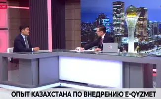 e-Qyzmet получила высокую оценку от Европейской организации, подчеркивающую успехи Казахстана в цифровой трансформации