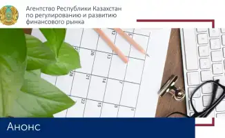 KPMG проведет онлайн семинар по оценке финансируемых выбросов в финансовом секторе Казахстана