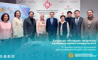 Заседание дискуссионного клуба о диалоге между гражданами и государством