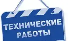 Технические работы в системе "Электронные счета-фактуры" 29 декабря 2025 года