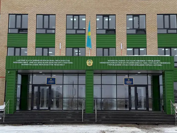 В Актобе в жилом массиве Жанаконыс-2 открылась новая школа (9)