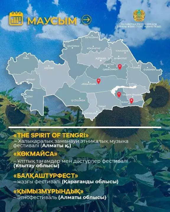 Фестиваль Balkhash Tour Fest включен в календарь культурно-туристических мероприятий 2026 года Уральске