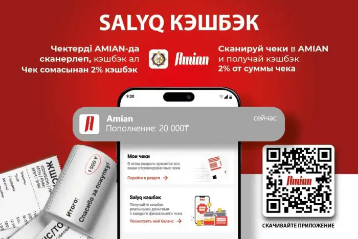 Возобновление программы кэшбэка: финансовые выгоды для граждан и влияние на потребительское поведение Уральске