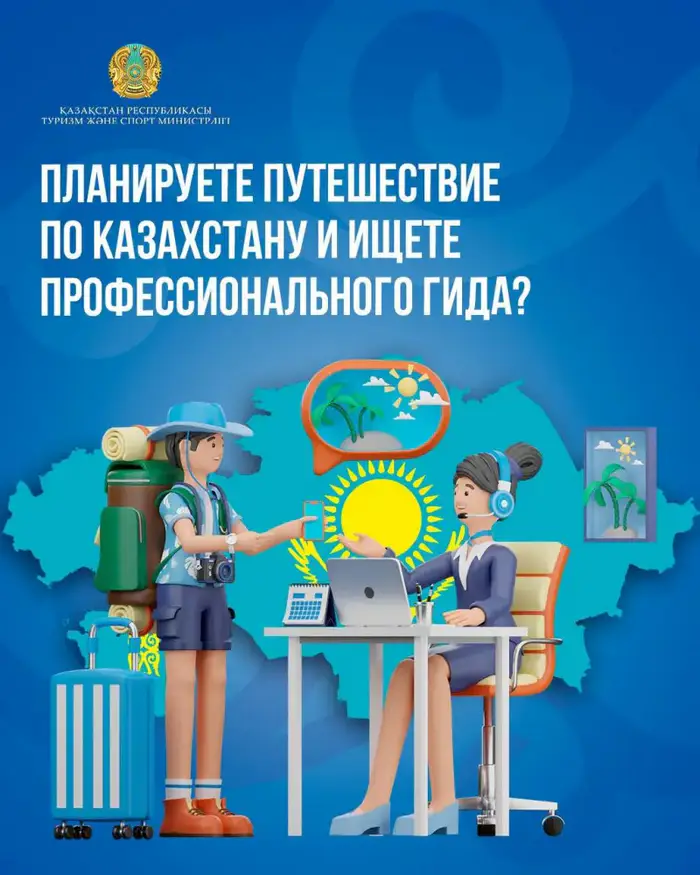 Откройте двери Казахстана с помощью профессионального гида Уральске