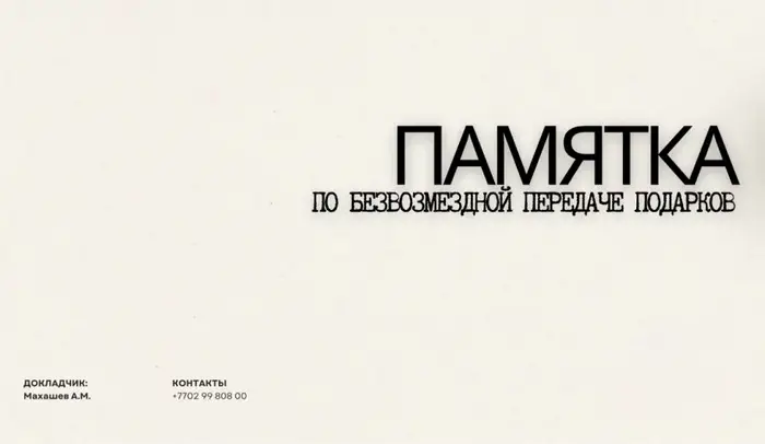 В Комитете государственной инспекции в АПК проведен семинар по вопросам этики (2)