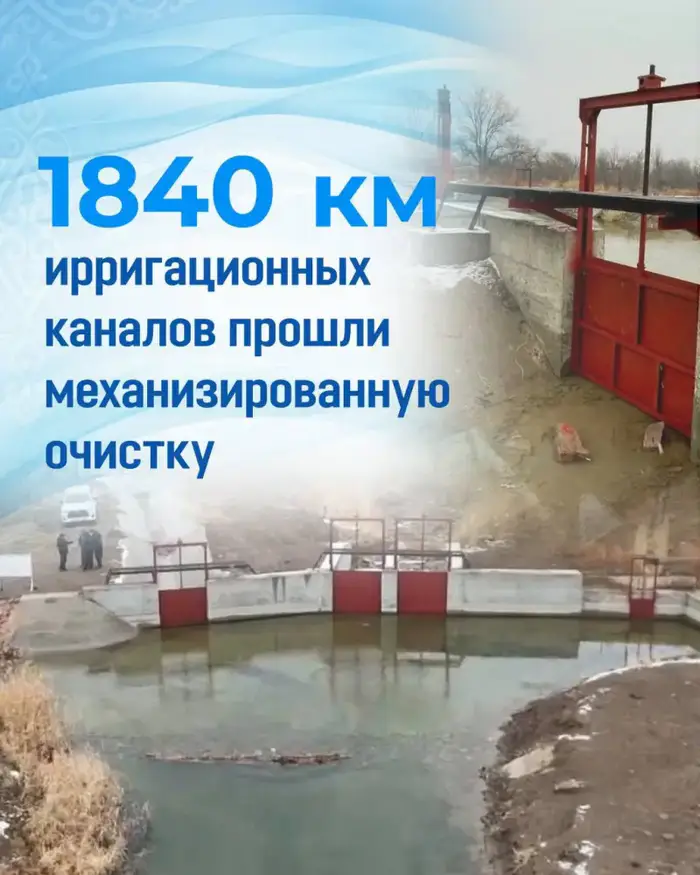Уходящий 2025 год стал очень важным для развития водохозяйственной отрасли Казахстана. Итоги прошедших 12 месяцев подводим в 10-ти главных цифрах (2)