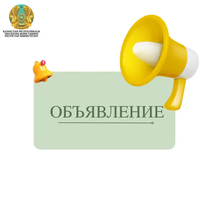 Кто станет экологическим гуру Казахстана 2026? Уральске