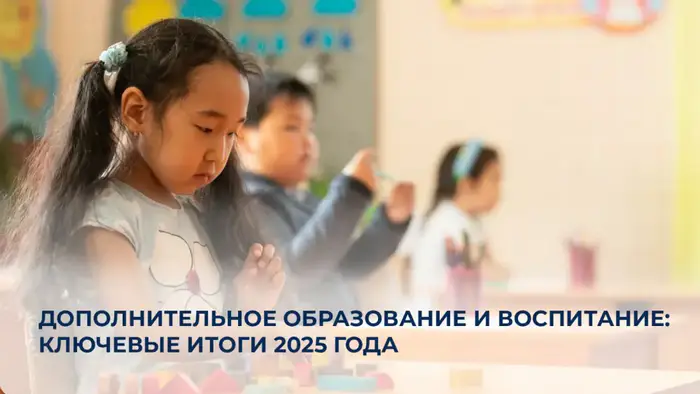 Охват детей дополнительным образованием 90% 1000 комьюнити-центров ваучерная система 600 тыс детей читательская активность 26,2% Уральске