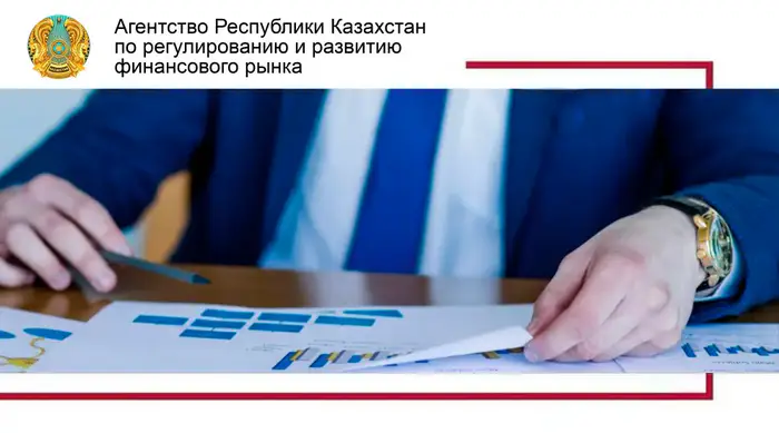 Введение новых правил для упрощения реорганизации и ликвидации банков в Казахстане Уральске