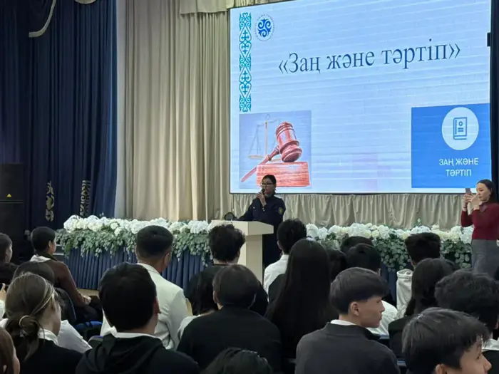 Правовая грамотность: мероприятие в гимназии №90 Астаны Уральске