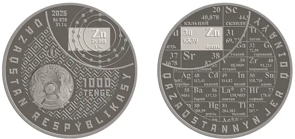 Монета Zn: редкость из недр Казахстана! Уральске