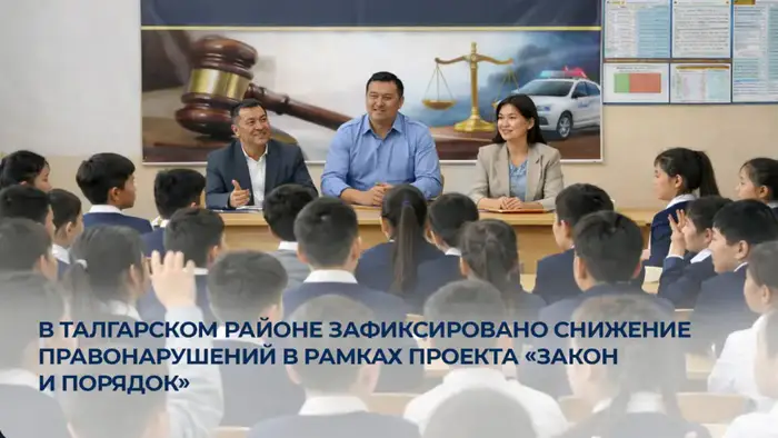 Талгар: молодежь выбрала закон, а не беспредел! Уральске