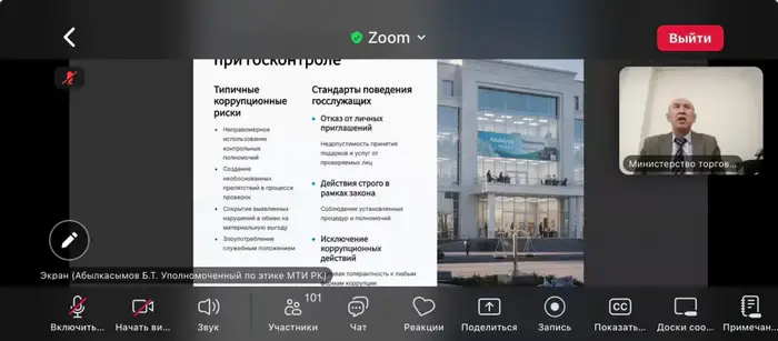 Обучение государственных служащих вопросам служебной этики и антикоррупционного законодательства как шаг к повышению прозрачности и доверия в государственном управлении Уральске