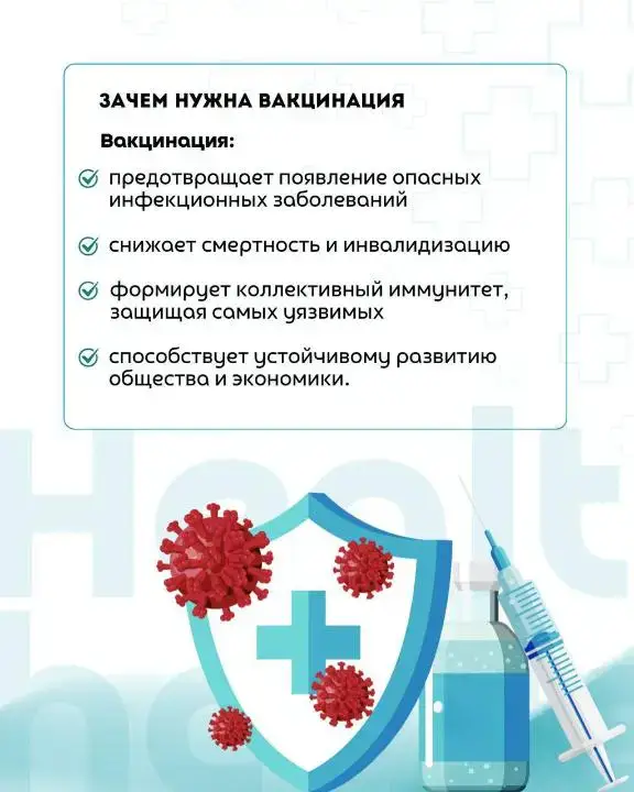 Вакцинация — надёжная защита здоровья с первых дней жизни (2)