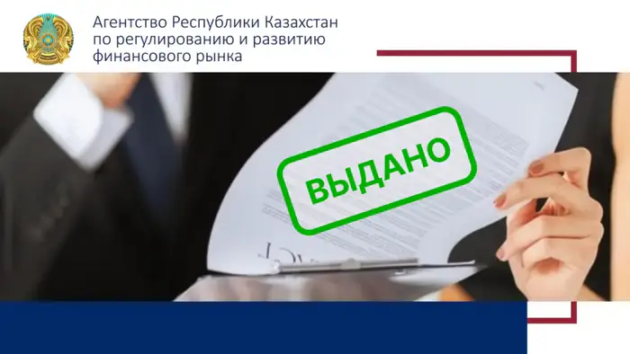 «Sinoasia B&R»: новые горизонты в страховании! Уральске