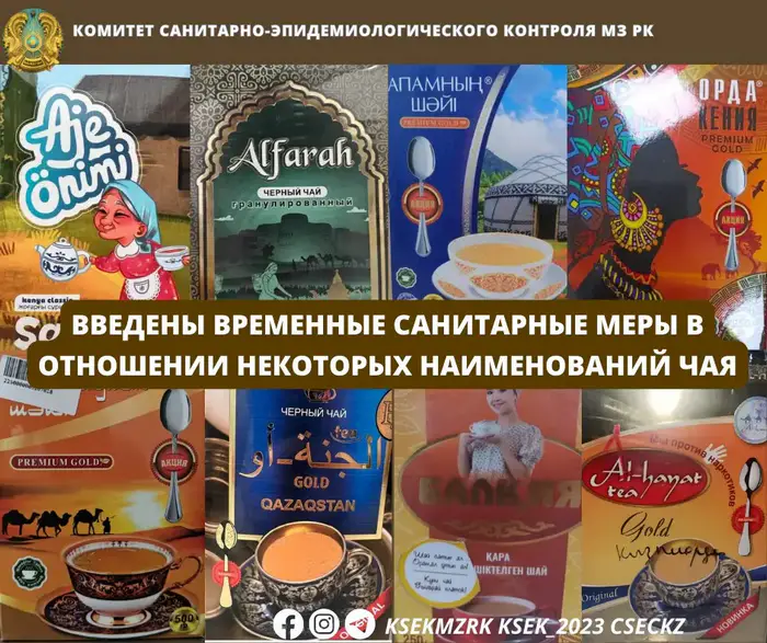Запрет на ввоз черного чая: последствия для рынка и потребителей Казахстана Уральске
