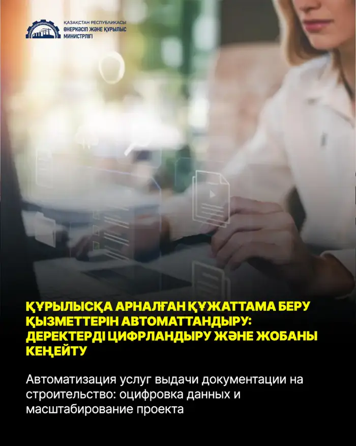 Влияние новой системы получения разрешений на строительство на легализацию градостроительных проектов в стране Уральске