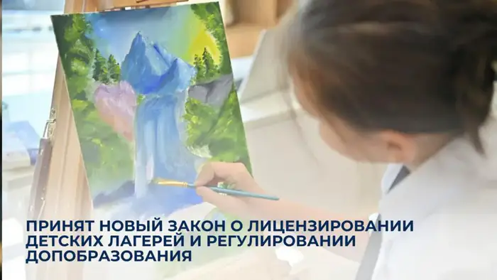 Летние лагеря теперь с лицензией: что изменится? Уральске