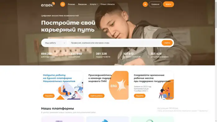 Рост вакансий на ЭБТ в декабре 2025 года: последствия для рынка труда и социальной сферы Уральске