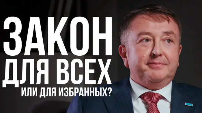 Смертная казнь за коррупцию: мнение министра юстиции Казахстана и сложности в понимании законов Уральске