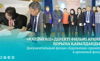 Фильм о Карлыгаш Муртазиной теперь в архиве