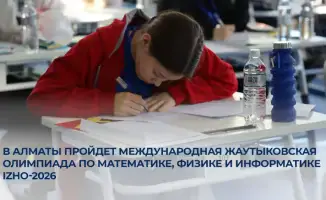 612 умников из 16 стран на олимпиаде в Алматы!