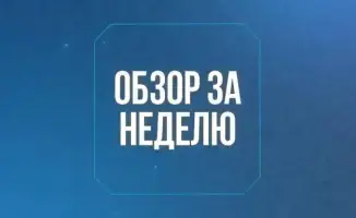 Международные усилия по водосбережению и защите прав потребителей в Казахстане