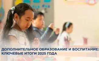 Охват детей дополнительным образованием 90% 1000 комьюнити-центров ваучерная система 600 тыс детей читательская активность 26,2%