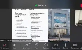 Обучение государственных служащих вопросам служебной этики и антикоррупционного законодательства как шаг к повышению прозрачности и доверия в государственном управлении