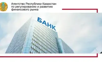 Обновление правил открытия банков в Казахстане: новые возможности для международных инвесторов