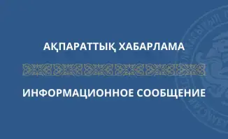 Министерство торговли и интеграции РК объявило о начале аккредитации объединений субъектов частного предпринимательства и некоммерческих организаций