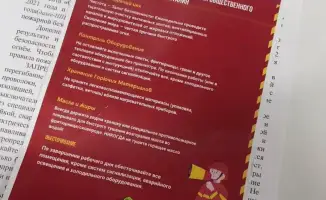 Пожарная безопасность: не дайте огню застать врасплох!