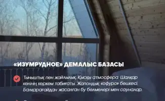 Зимние приключения в Северо-Казахстанской области: пять направлений для отдыха