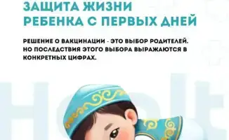 Важность своевременной вакцинации для защиты здоровья детей и снижения рисков инфекционных заболеваний