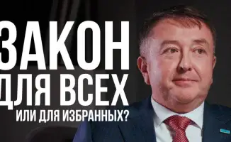 Смертная казнь за коррупцию: мнение министра юстиции Казахстана и сложности в понимании законов