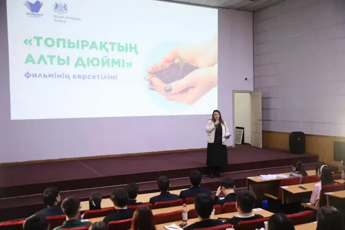 Показ документального фильма Топырақтың алты дюймі в Актюбинском университете повышение экологической культуры Уральске