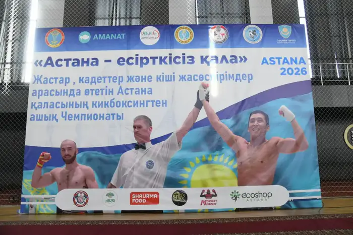 «Астана – город без наркотиков»: турнир по кикбоксингу среди молодежи провели в столице (10)