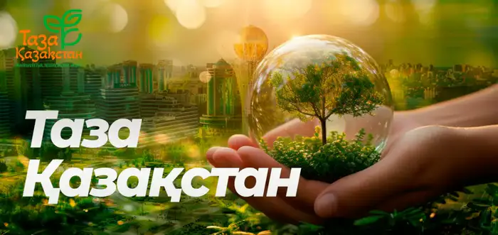 «Таза Қазақстан»: Актюбинская область очищает свою землю от мусорных островов с помощью космического взгляда Уральске