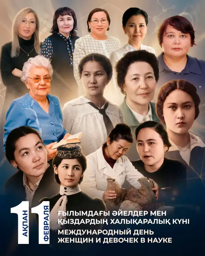 Рост числа женщин-ученых в Казахстане и их вклад в научные исследования Уральске