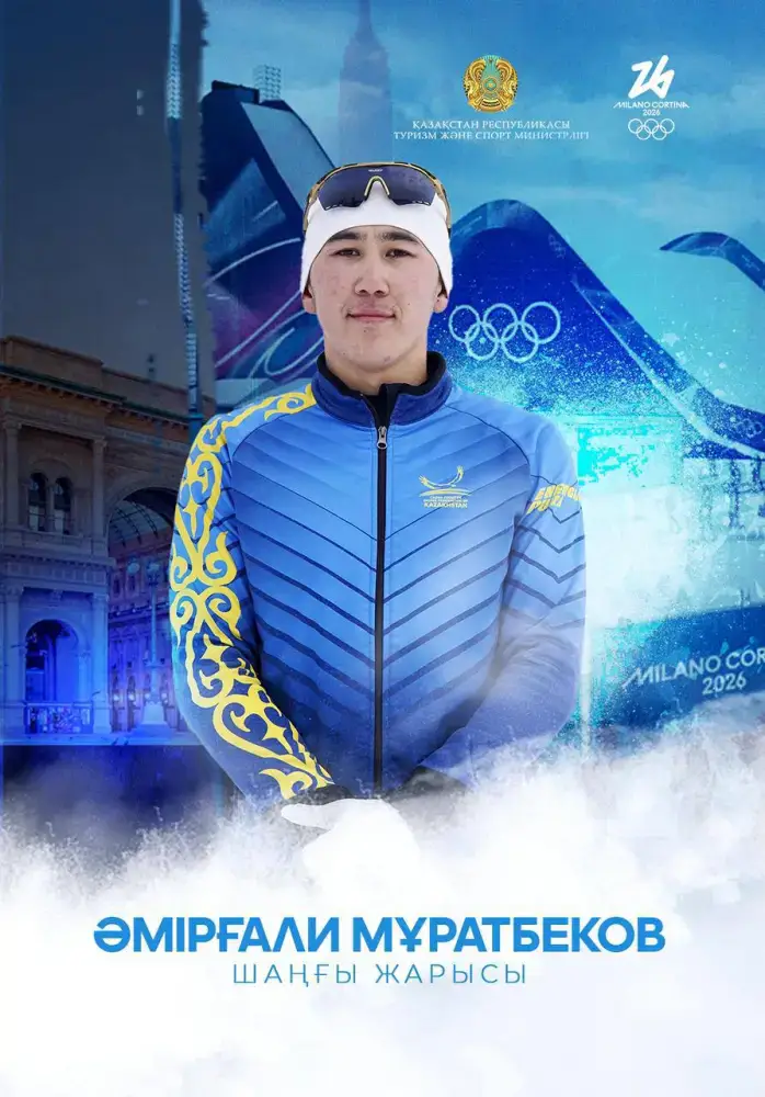 Участие семи казахстанских лыжников на Олимпиаде-2026: перспективы и вызовы для национального спорта Уральске