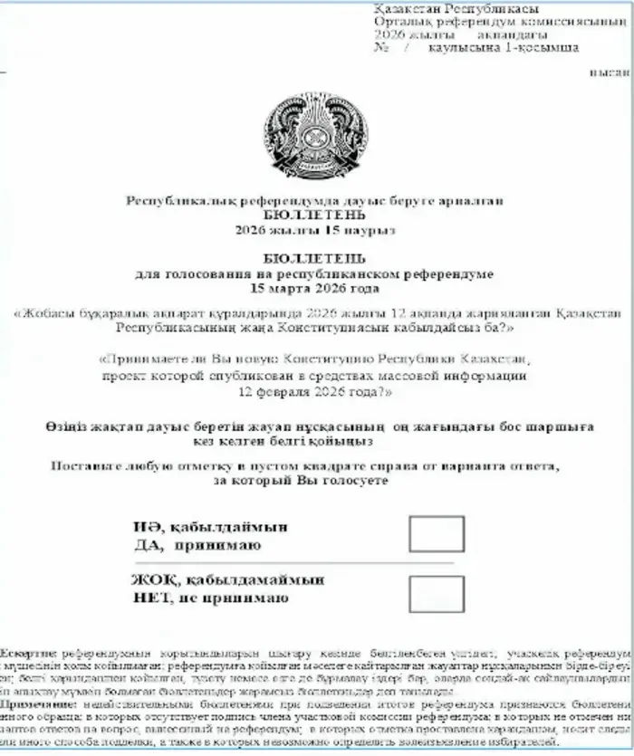 бюллетень
