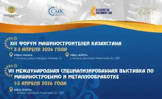 Машиностроение на связи: форум, который изменит будущее!