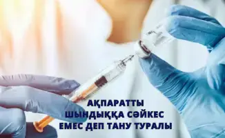 Вакцинация от кори в Казахстане продолжается