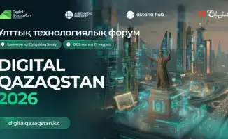 Цифровая река: форум Digital Qazaqstan направит Казахстан к новым берегам технологий