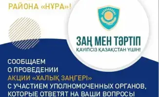 бесплатная юридическая помощь Астана акция Народный юрист Правовая аптека