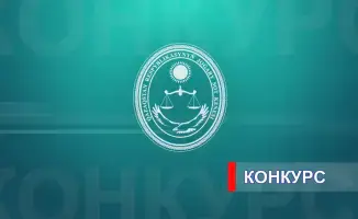 Конкурс на должности судей кассационных судов открывает возможности для специалистов в области земельного, налогового и финансового права