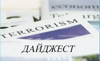 Мировые СМИ сообщают о новых террористических атаках и мерах по борьбе с ними