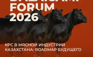 Форум Dala.Camp 2026 по мясному животноводству в Казахстане