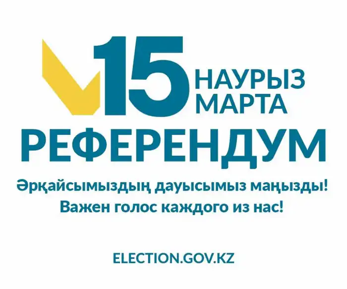 Где и когда: референдум в Павлодаре ждет вас! Уральске